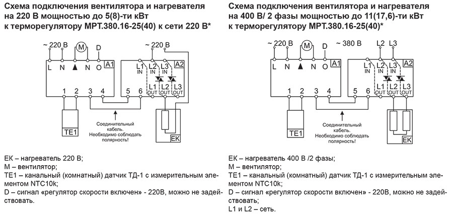 Симисторные регуляторы температуры-380-сх3.jpg
