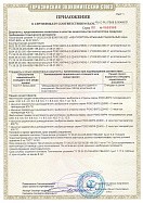 Сертификат соответствия пожарным нормам на вентиляторы крышные радиальные дымоудаления РОКС-ДУ до 11-26