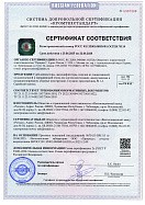 Сертификат соответствия на продукцию - турбодефлектор ТД