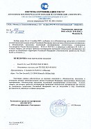 Отказное письмо на продукцию - клей, очиститель K-FLEX