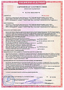 Сертификат соответствия пожарным нормам на клапаны ДМУ, ДМУ-АВ, ДМУ-МС (с 20.01.2020)